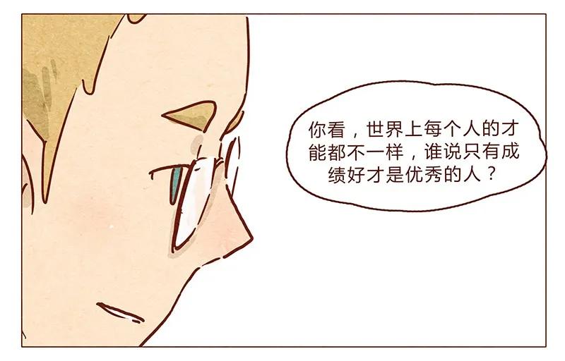 喂，看见耳朵啦 - 第69话 我也很想努力成为优秀的人 - 第16张图