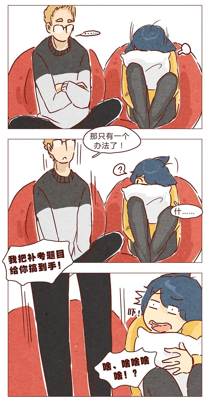 喂，看见耳朵啦 - 第69话 我也很想努力成为优秀的人 - 第10张图