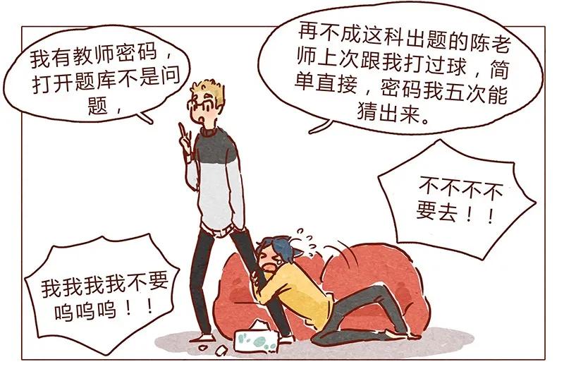 喂，看见耳朵啦 - 第69话 我也很想努力成为优秀的人 - 第11张图