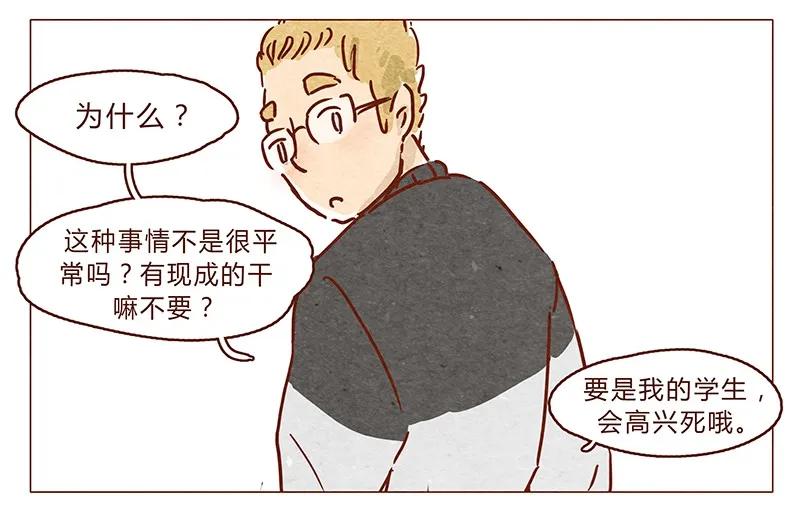 喂，看见耳朵啦 - 第69话 我也很想努力成为优秀的人 - 第12张图