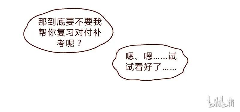 喂，看见耳朵啦 - 第69话 我也很想努力成为优秀的人 - 第19张图