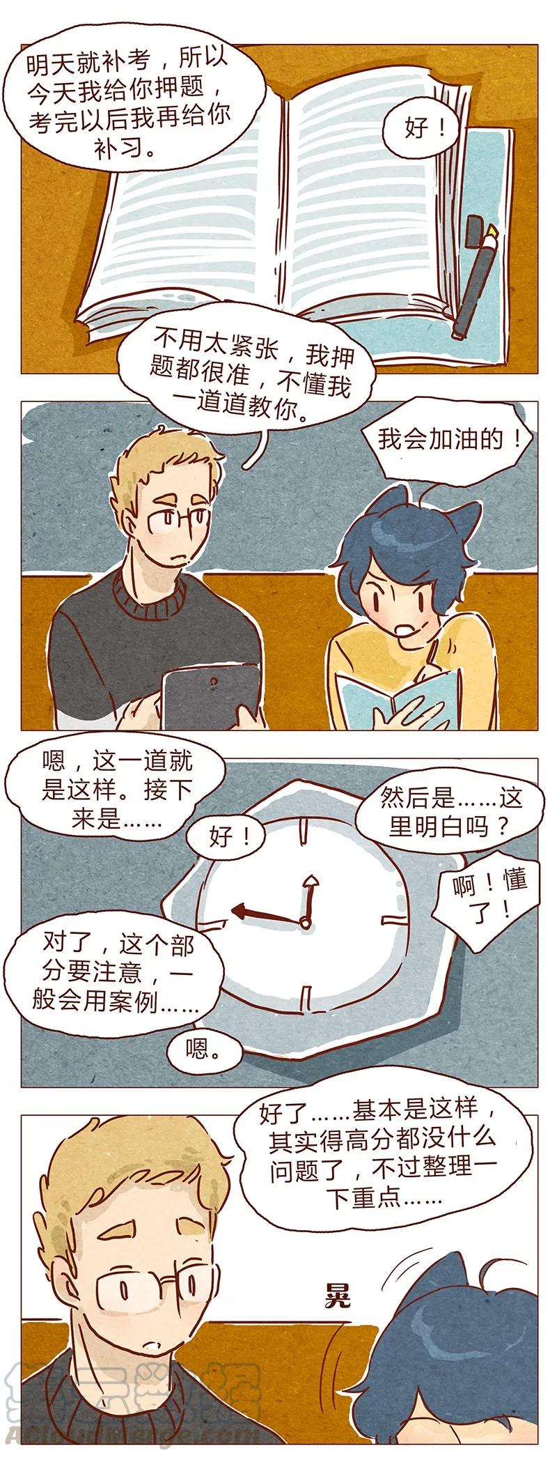 喂，看见耳朵啦 - 第70话 有你，不怕。 - 第1张图