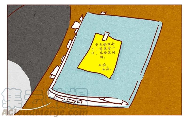 喂，看见耳朵啦 - 第70话 有你，不怕。 - 第13张图