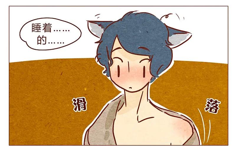 喂，看见耳朵啦 - 第70话 有你，不怕。 - 第10张图