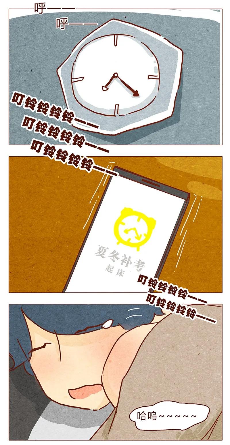 喂，看见耳朵啦 - 第70话 有你，不怕。 - 第8张图