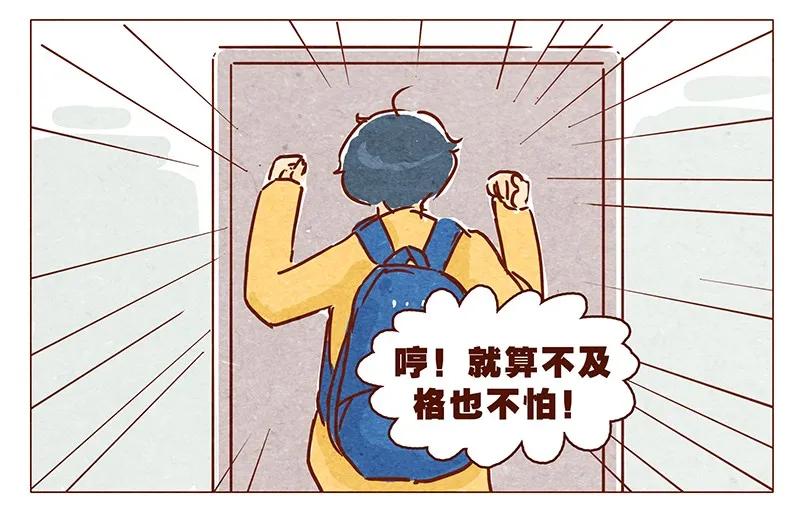 喂，看见耳朵啦 - 第70话 有你，不怕。 - 第18张图