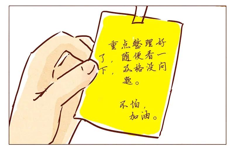 喂，看见耳朵啦 - 第70话 有你，不怕。 - 第14张图