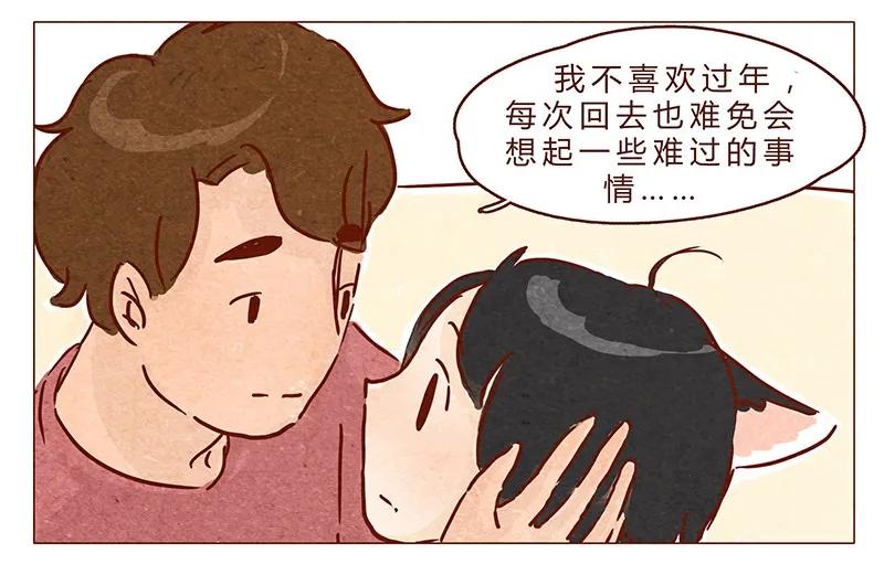 喂，看见耳朵啦 - 第71话 回家见奶奶 - 第11张图