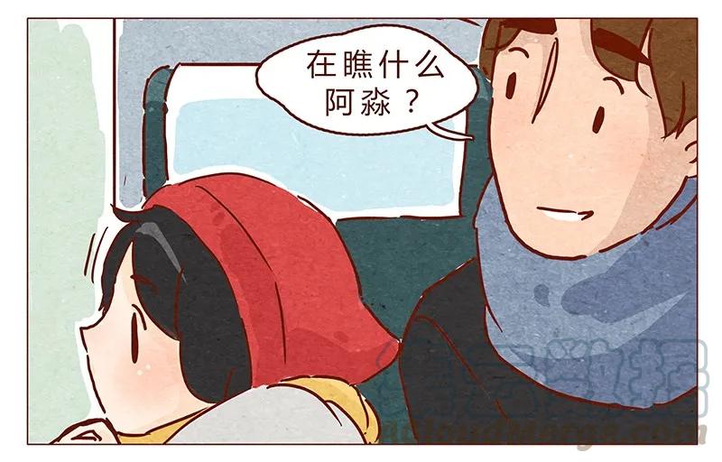 喂，看见耳朵啦 - 第72话 欢迎回家 - 第3张图