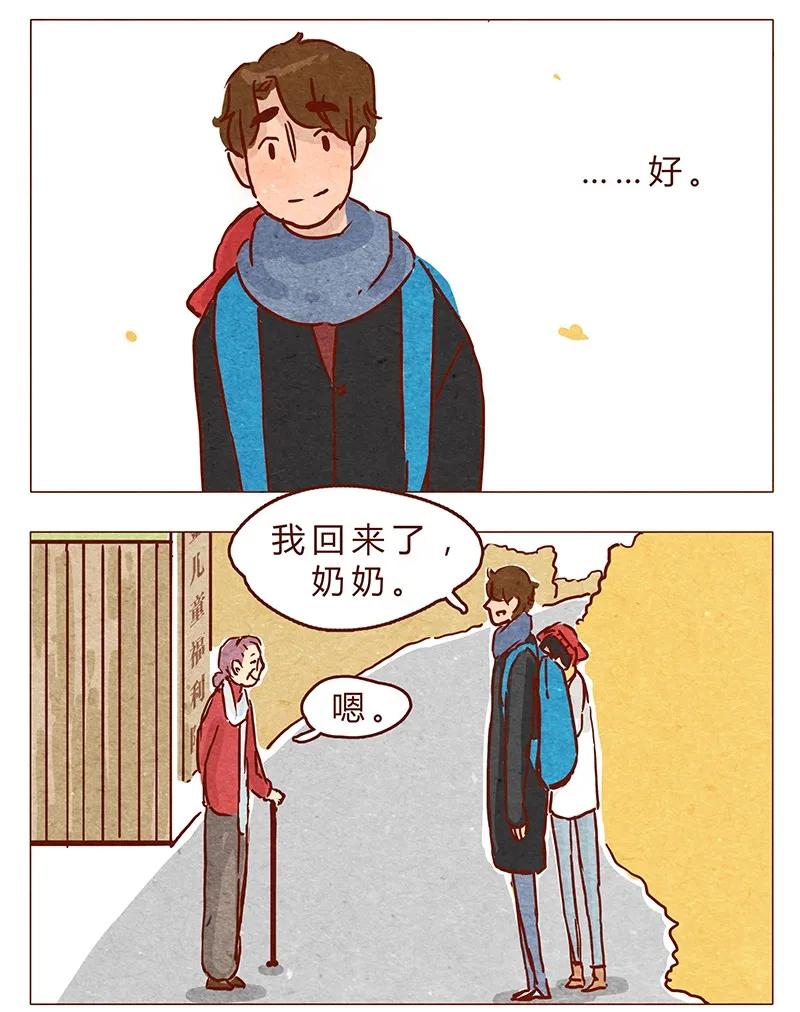 喂，看见耳朵啦 - 第72话 欢迎回家 - 第12张图