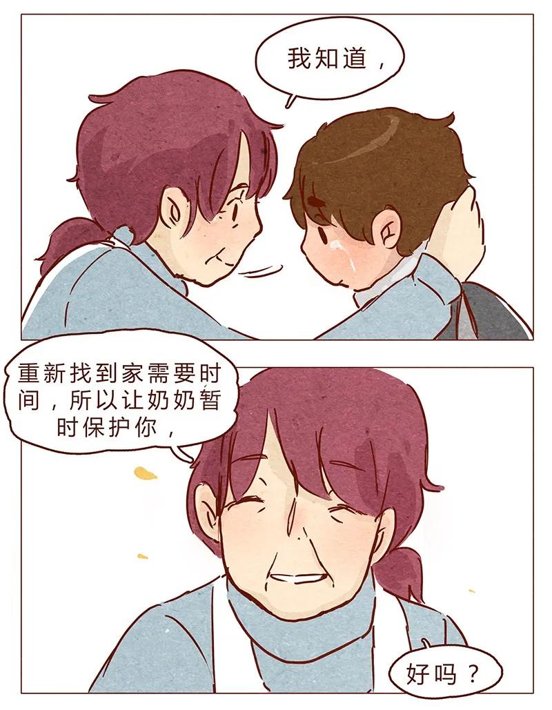 喂，看见耳朵啦 - 第72话 欢迎回家 - 第10张图