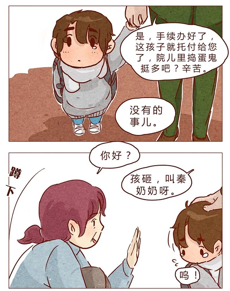 喂，看见耳朵啦 - 第72话 欢迎回家 - 第8张图