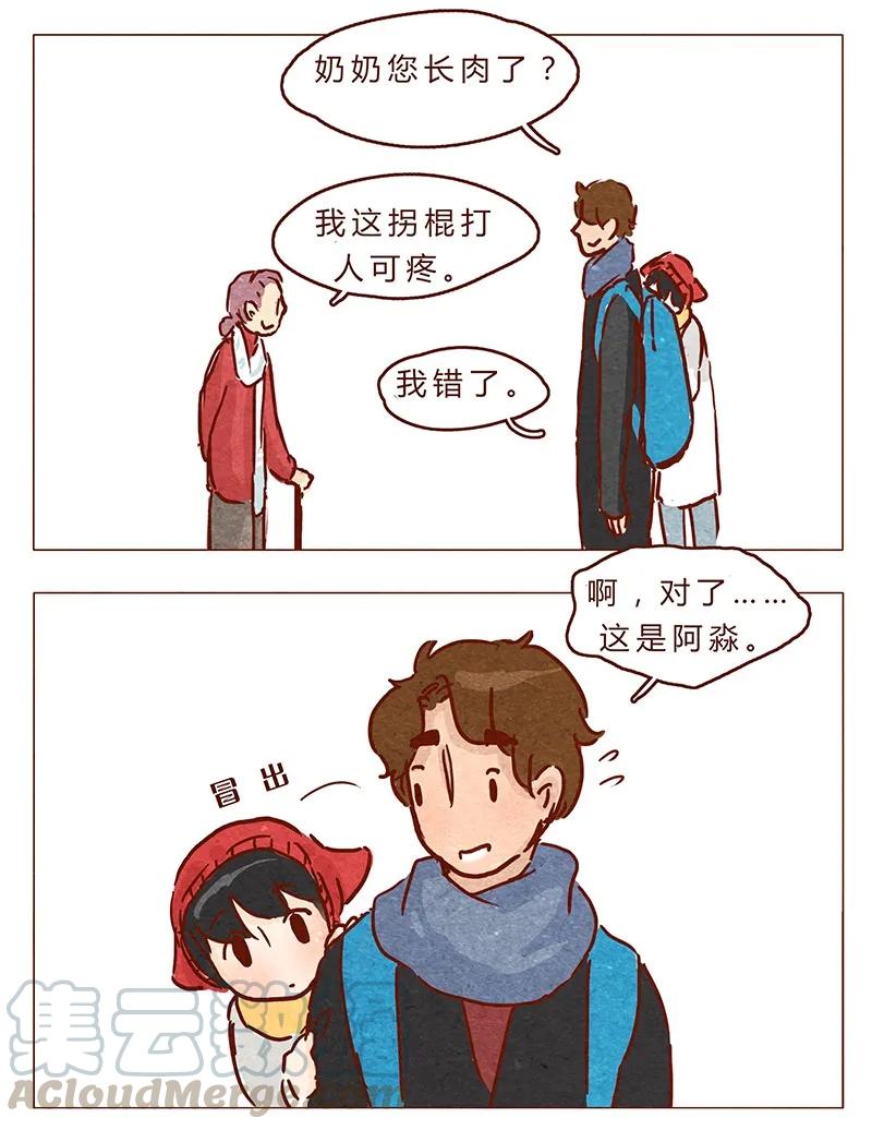 喂，看见耳朵啦 - 第72话 欢迎回家 - 第13张图