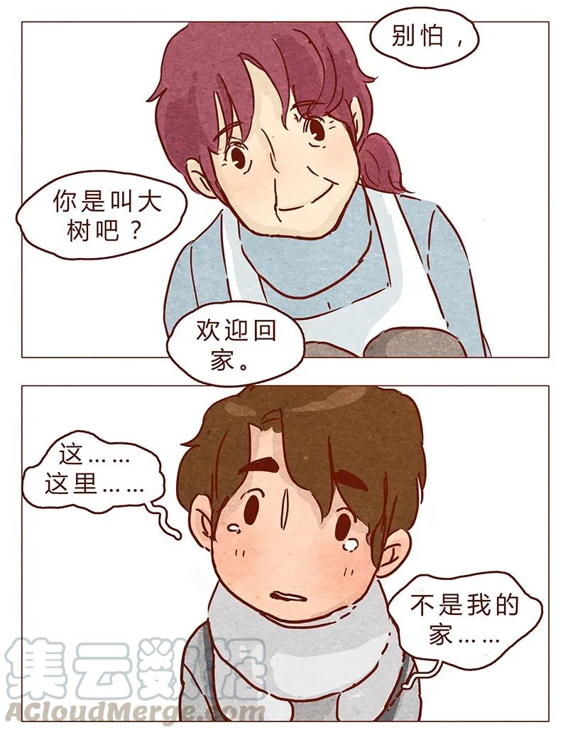 喂，看见耳朵啦 - 第72话 欢迎回家 - 第9张图