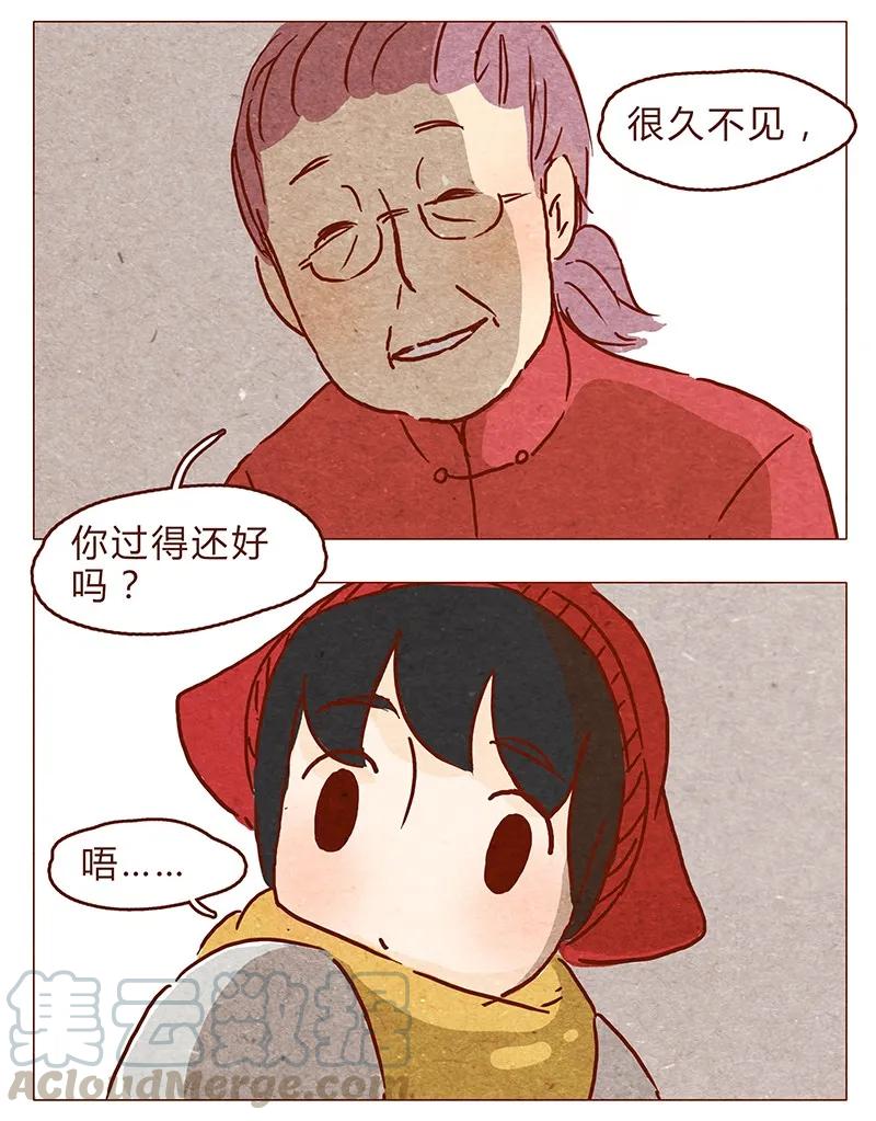 喂，看见耳朵啦 - 第73话 过去的种种回忆历历在目 - 第5张图