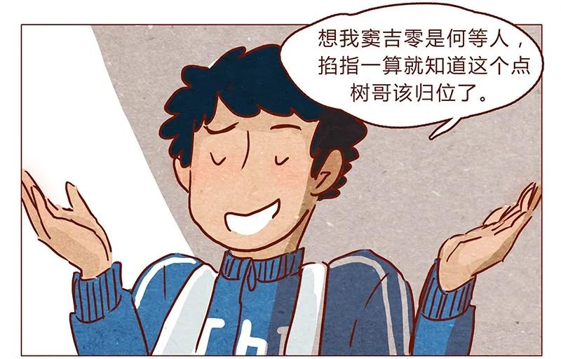 喂，看见耳朵啦 - 第73话 过去的种种回忆历历在目 - 第2张图