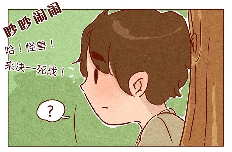 喂，看见耳朵啦 - 第74话 是不是所有人都讨厌我？ - 第6张图