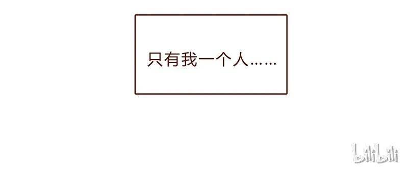 喂，看见耳朵啦 - 第74话 是不是所有人都讨厌我？ - 第22张图