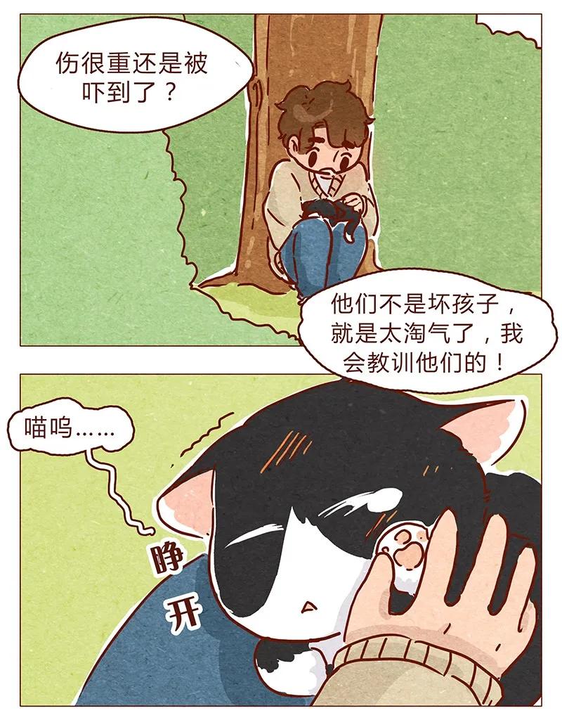 喂，看见耳朵啦 - 第74话 是不是所有人都讨厌我？ - 第14张图