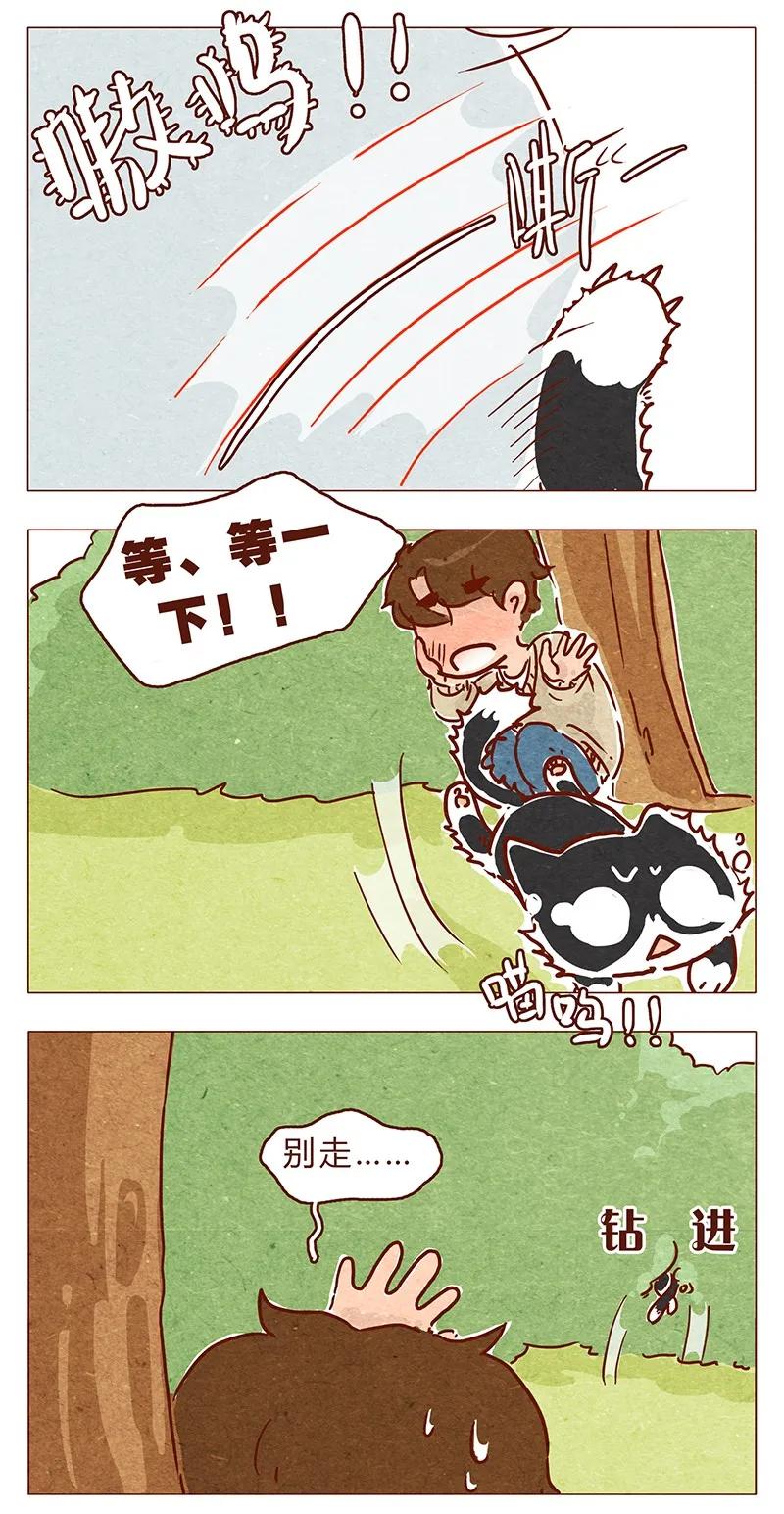 喂，看见耳朵啦 - 第74话 是不是所有人都讨厌我？ - 第16张图