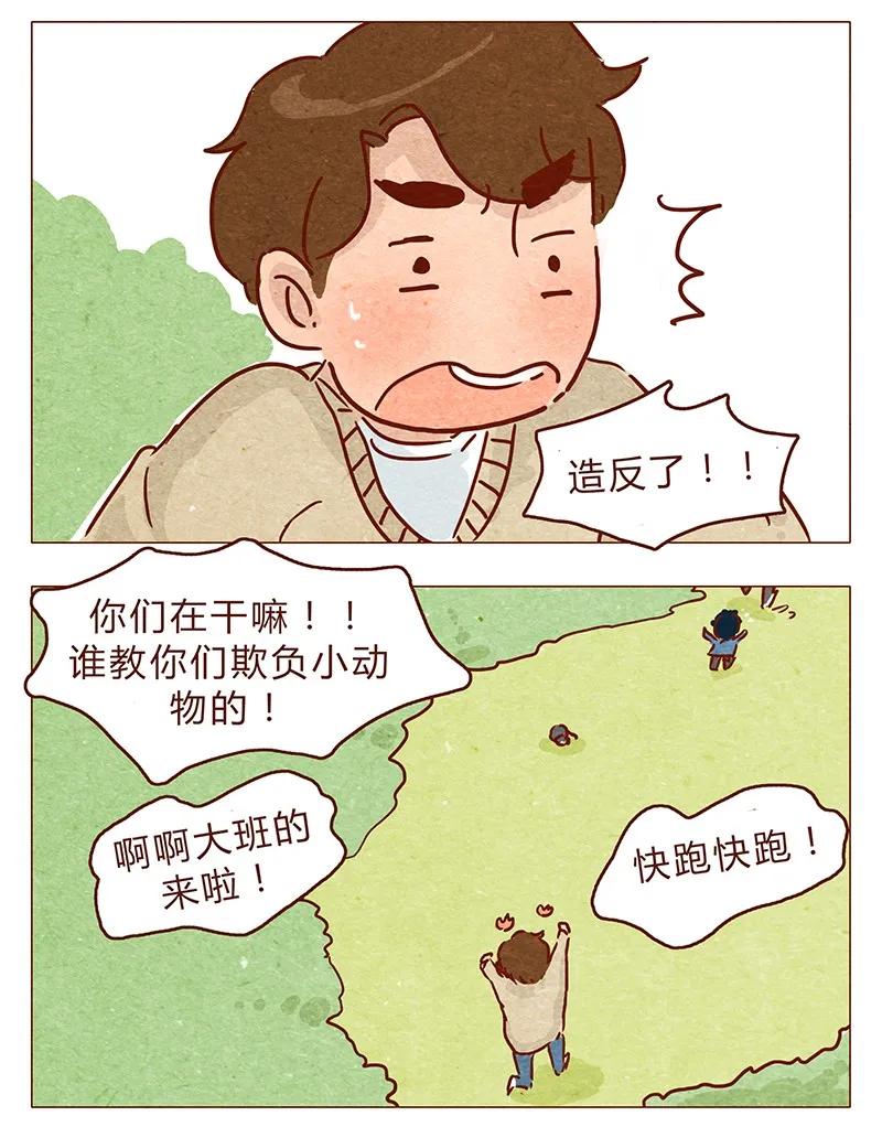 喂，看见耳朵啦 - 第74话 是不是所有人都讨厌我？ - 第10张图