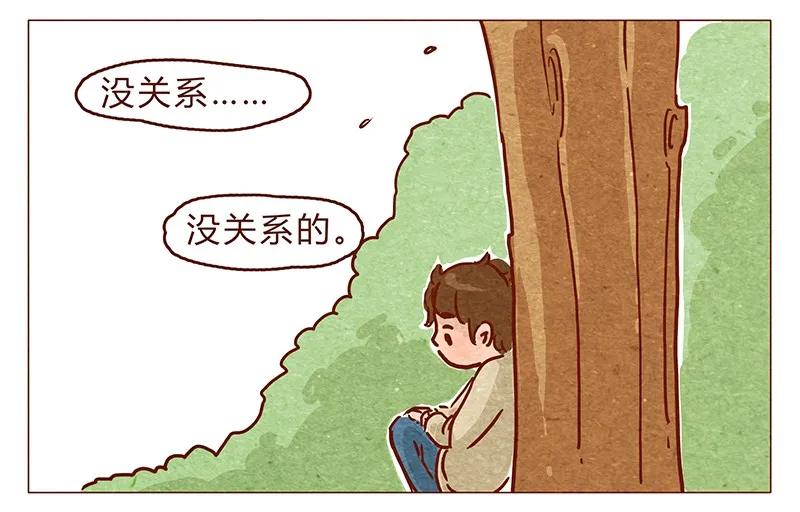喂，看见耳朵啦 - 第74话 是不是所有人都讨厌我？ - 第3张图
