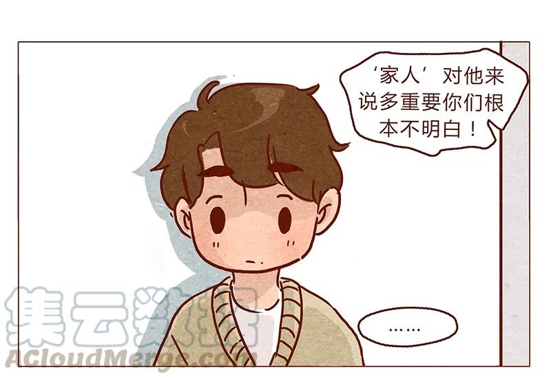 喂，看见耳朵啦 - 第74话 是不是所有人都讨厌我？ - 第1张图