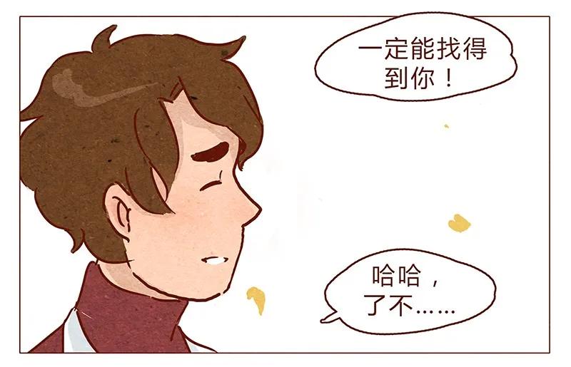 喂，看见耳朵啦 - 第75话 谢谢你，记得我的气味 - 第10张图