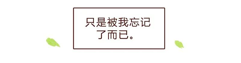 喂，看见耳朵啦 - 第75话 谢谢你，记得我的气味 - 第22张图