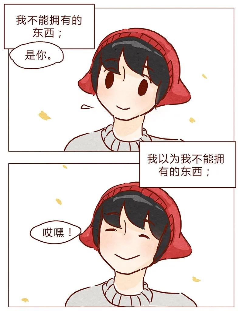 喂，看见耳朵啦 - 第75话 谢谢你，记得我的气味 - 第15张图