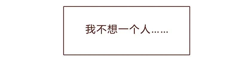 喂，看见耳朵啦 - 第75话 谢谢你，记得我的气味 - 第2张图