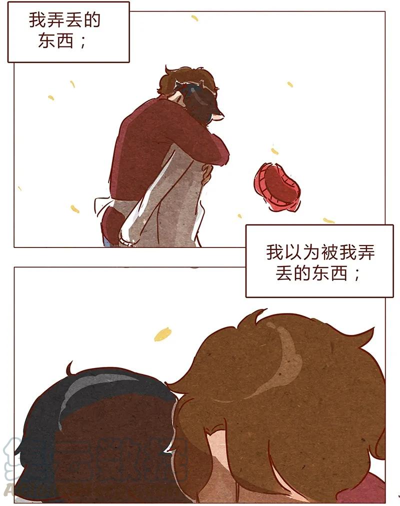 喂，看见耳朵啦 - 第75话 谢谢你，记得我的气味 - 第17张图