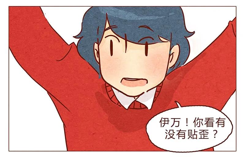 喂，看见耳朵啦 - 第76话 除夕夜不能耍流氓哦 - 第2张图