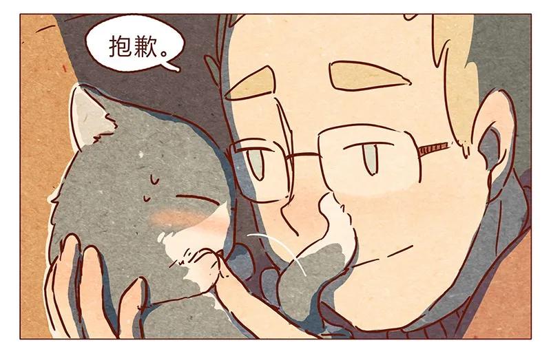 喂，看见耳朵啦 - 第76话 除夕夜不能耍流氓哦 - 第14张图