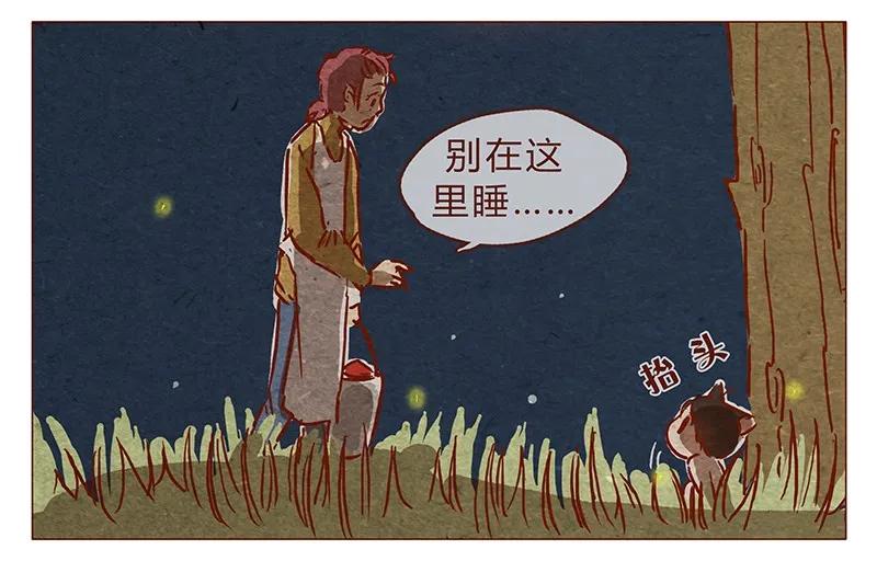 喂，看见耳朵啦 - 第78话 人类也有不坏的么？ - 第8张图