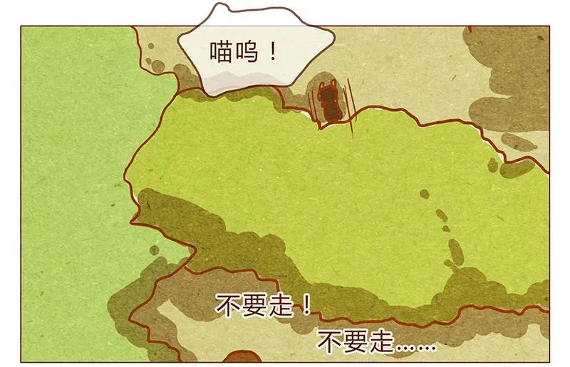 喂，看见耳朵啦 - 第78话 人类也有不坏的么？ - 第3张图