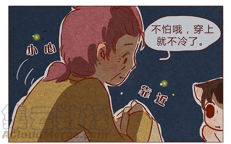 喂，看见耳朵啦 - 第78话 人类也有不坏的么？ - 第17张图