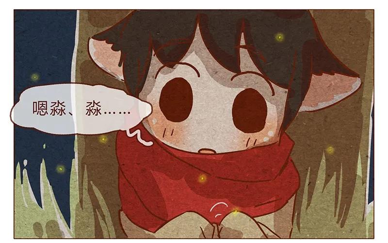 喂，看见耳朵啦 - 第79话 人类……也可以这么温柔 - 第4张图