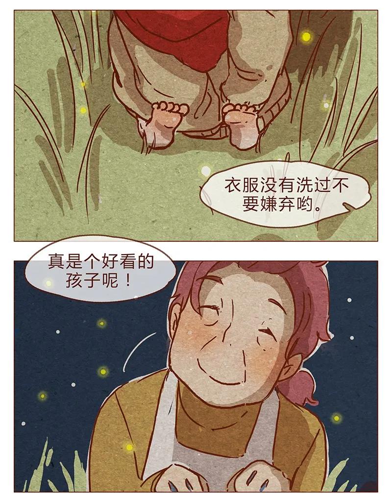 喂，看见耳朵啦 - 第79话 人类……也可以这么温柔 - 第2张图