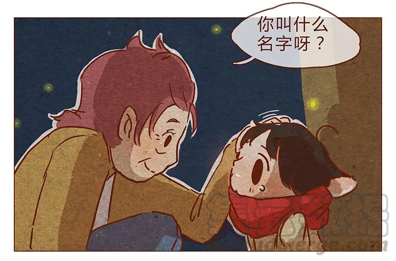 喂，看见耳朵啦 - 第79话 人类……也可以这么温柔 - 第3张图