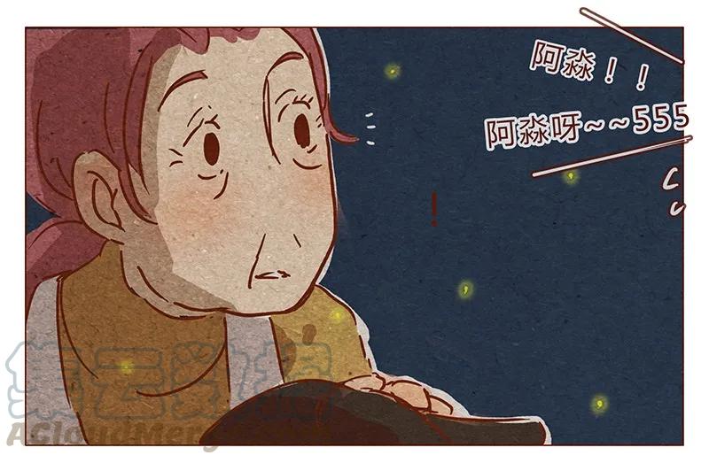 喂，看见耳朵啦 - 第79话 人类……也可以这么温柔 - 第5张图