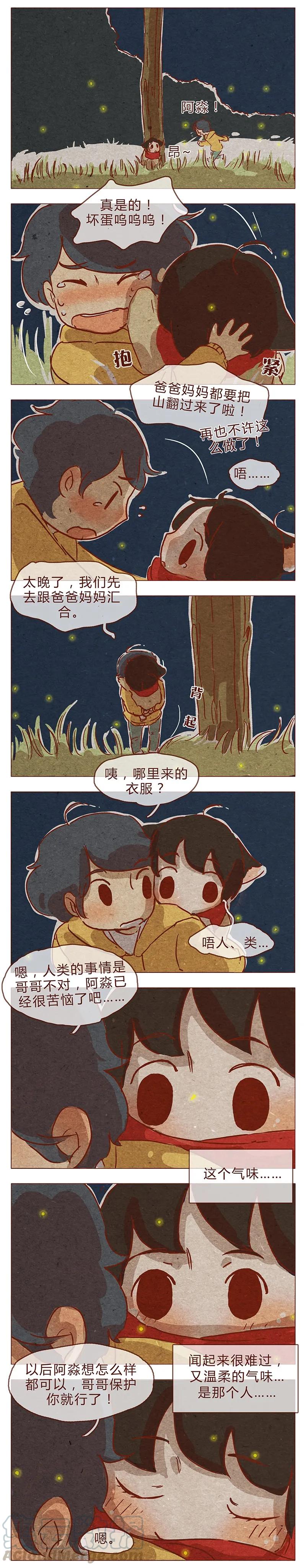 喂，看见耳朵啦 - 第79话 人类……也可以这么温柔 - 第9张图