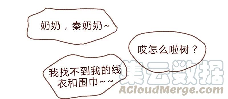 喂，看见耳朵啦 - 第79话 人类……也可以这么温柔 - 第11张图