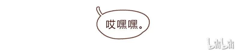 喂，看见耳朵啦 - 第79话 人类……也可以这么温柔 - 第14张图