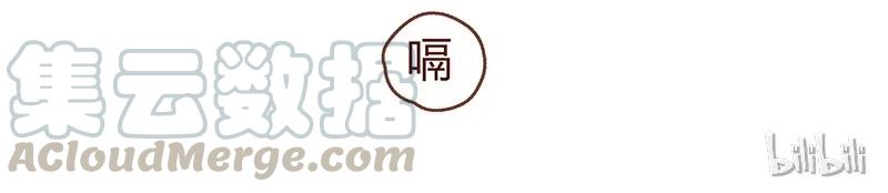 喂，看见耳朵啦 - 第80话 胆子这么小！ - 第13张图