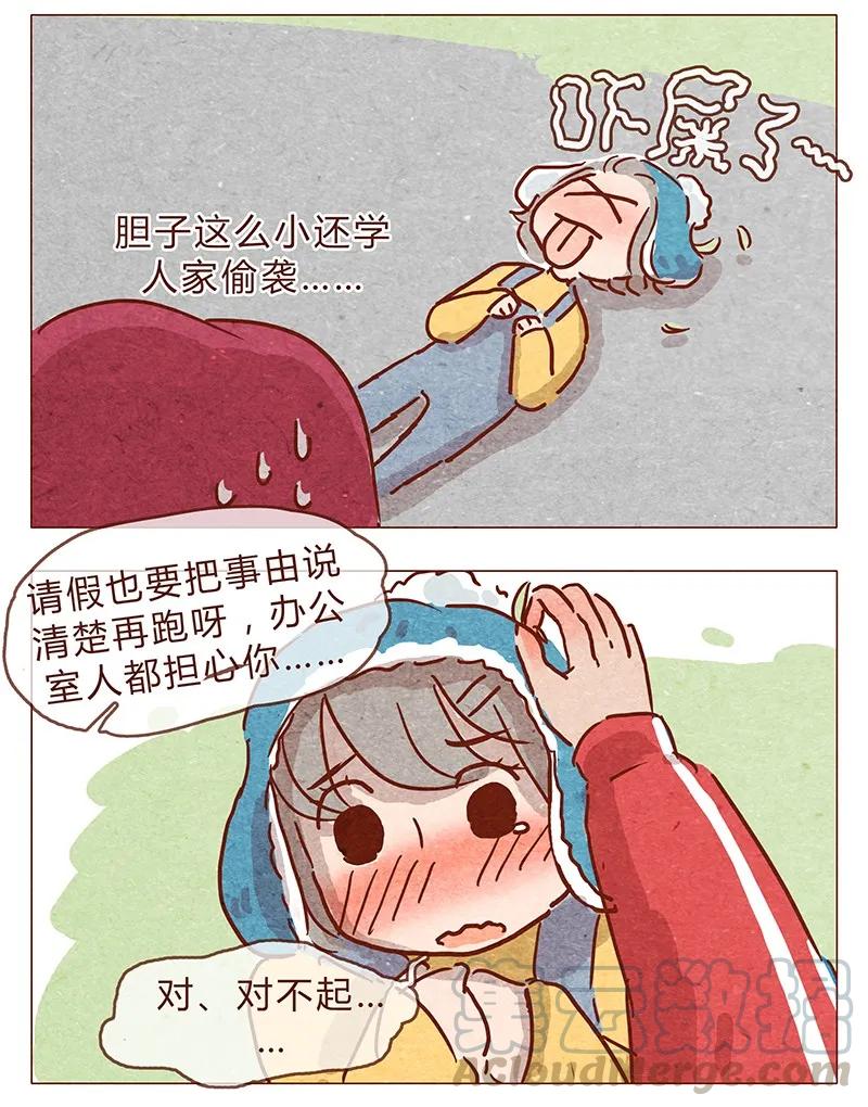 喂，看见耳朵啦 - 第80话 胆子这么小！ - 第3张图