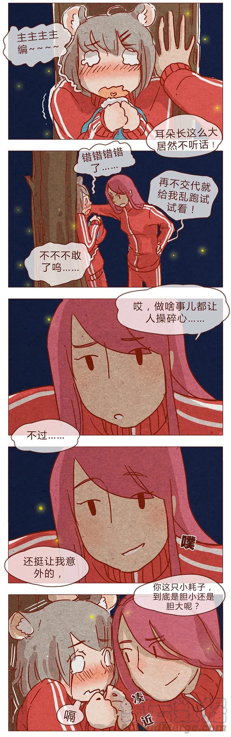 喂，看见耳朵啦 - 第80话 胆子这么小！ - 第11张图