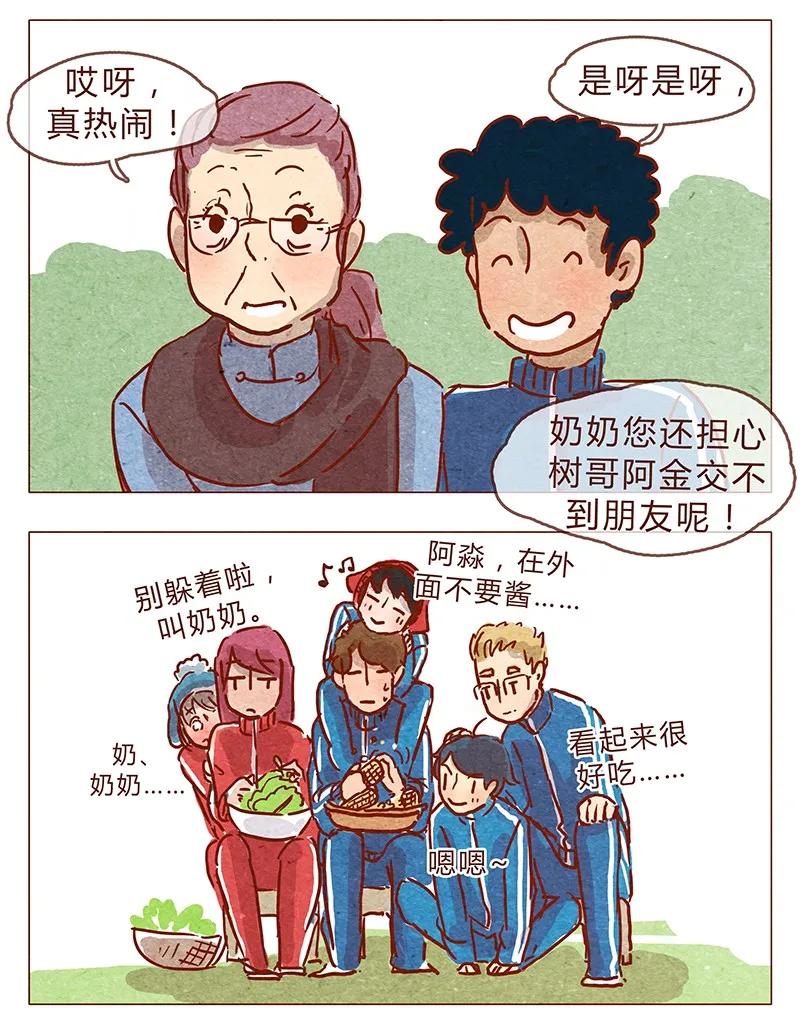 喂，看见耳朵啦 - 第80话 胆子这么小！ - 第6张图