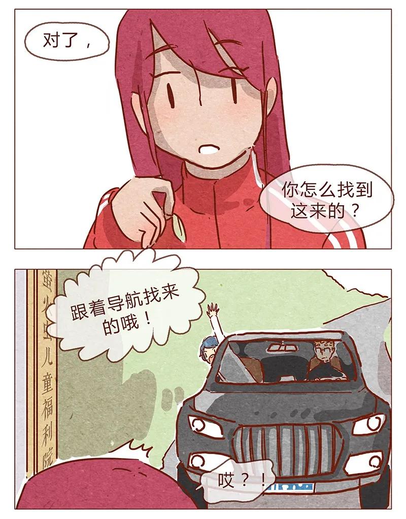 喂，看见耳朵啦 - 第80话 胆子这么小！ - 第4张图