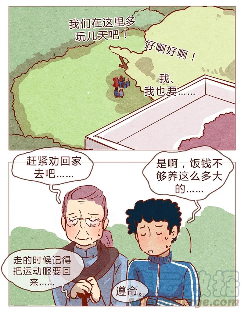 喂，看见耳朵啦 - 第80话 胆子这么小！ - 第7张图